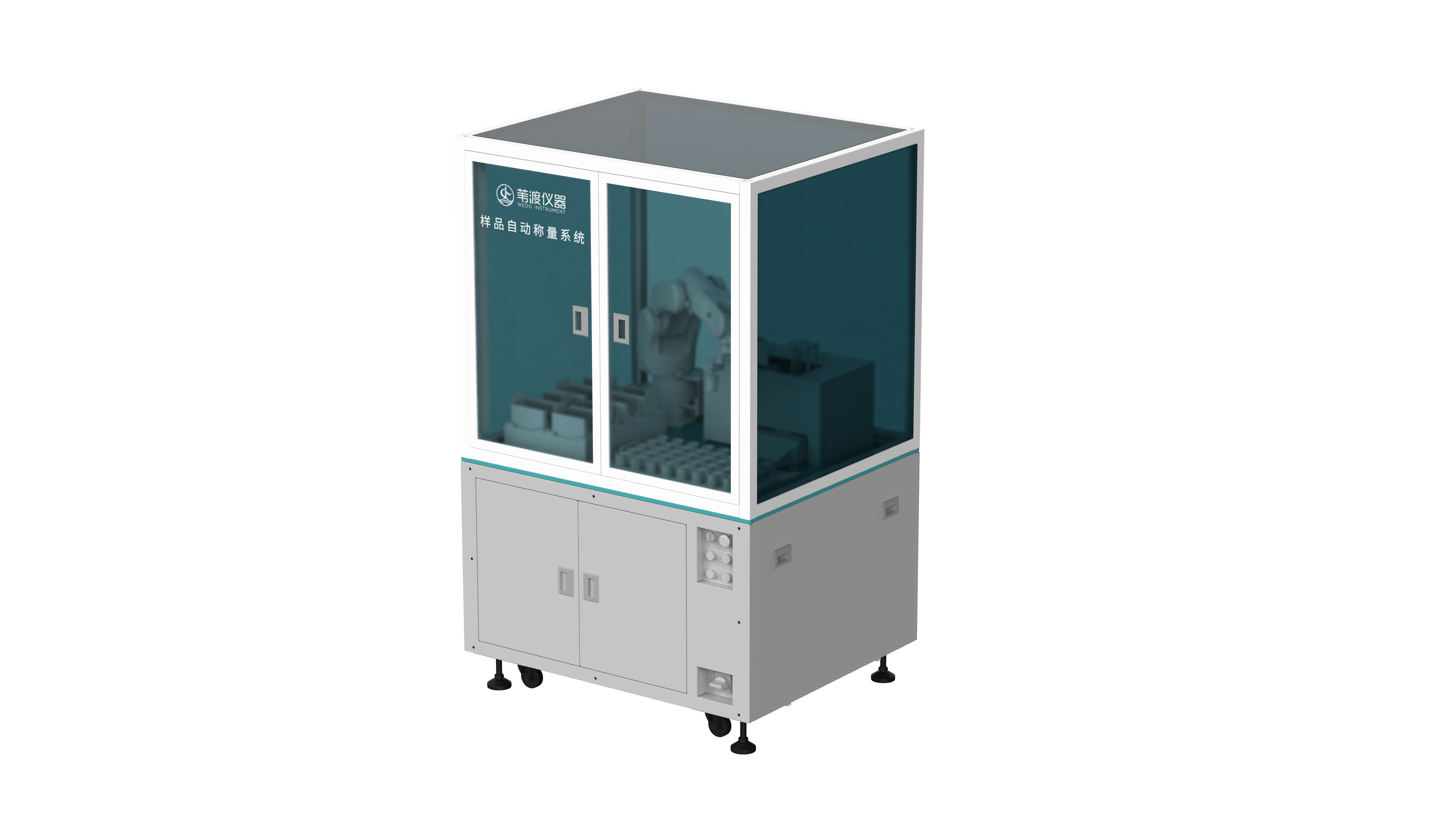 樣品自動稱量系統1